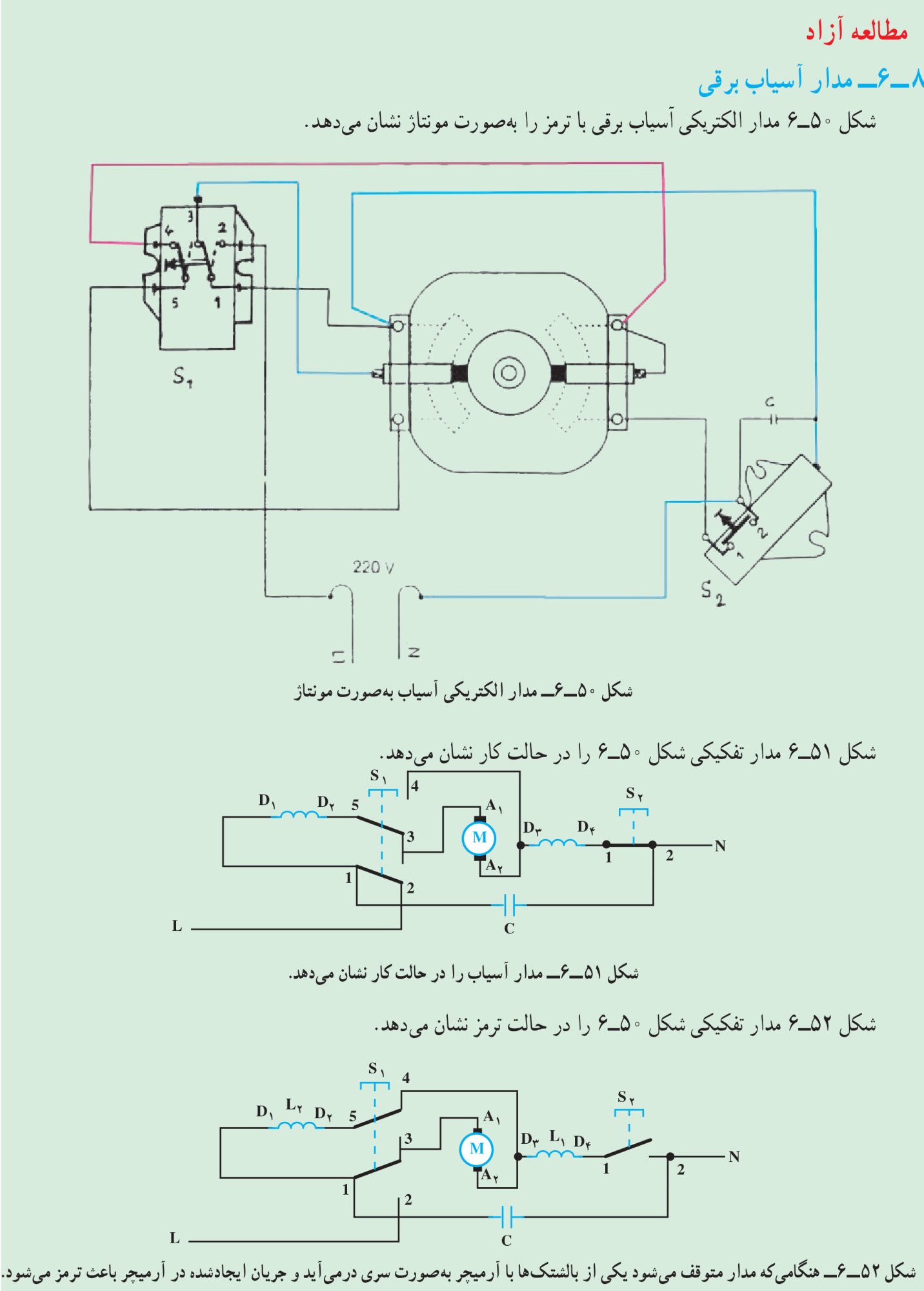 کتاب تعمیر لوازم خانگی-181.jpg
