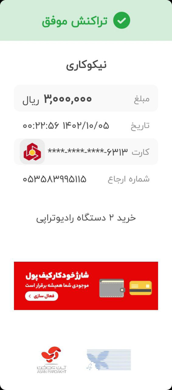 کمک به محک.jpg