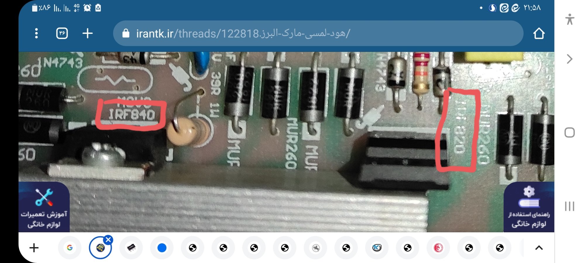 Screenshot_۲۰۲۳۰۵۲۵-۲۱۵۸۵۰_Chrome.jpg