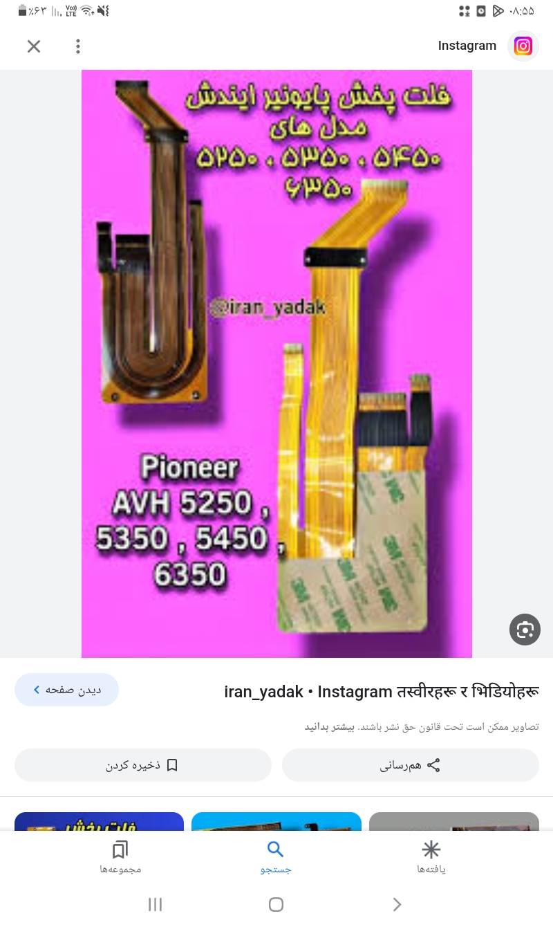 Screenshot_۲۰۲۳۱۱۲۴-۰۸۵۵۵۲_Google.jpg