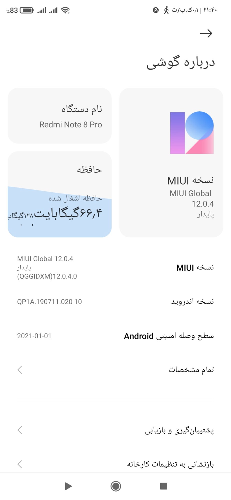 Screenshot_۲۰۲۵-۰۵-۲۱-۲۱-۴۰-۴۶-۰۰۹_com.android.settings.jpg
