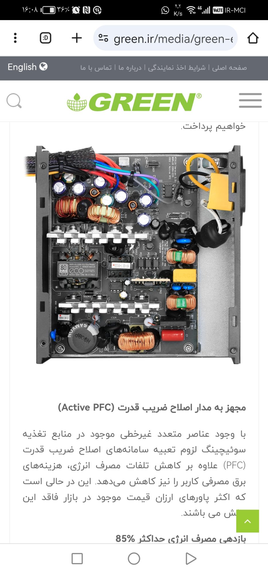 Screenshot_20240816_160840_com.android.chrome.jpg