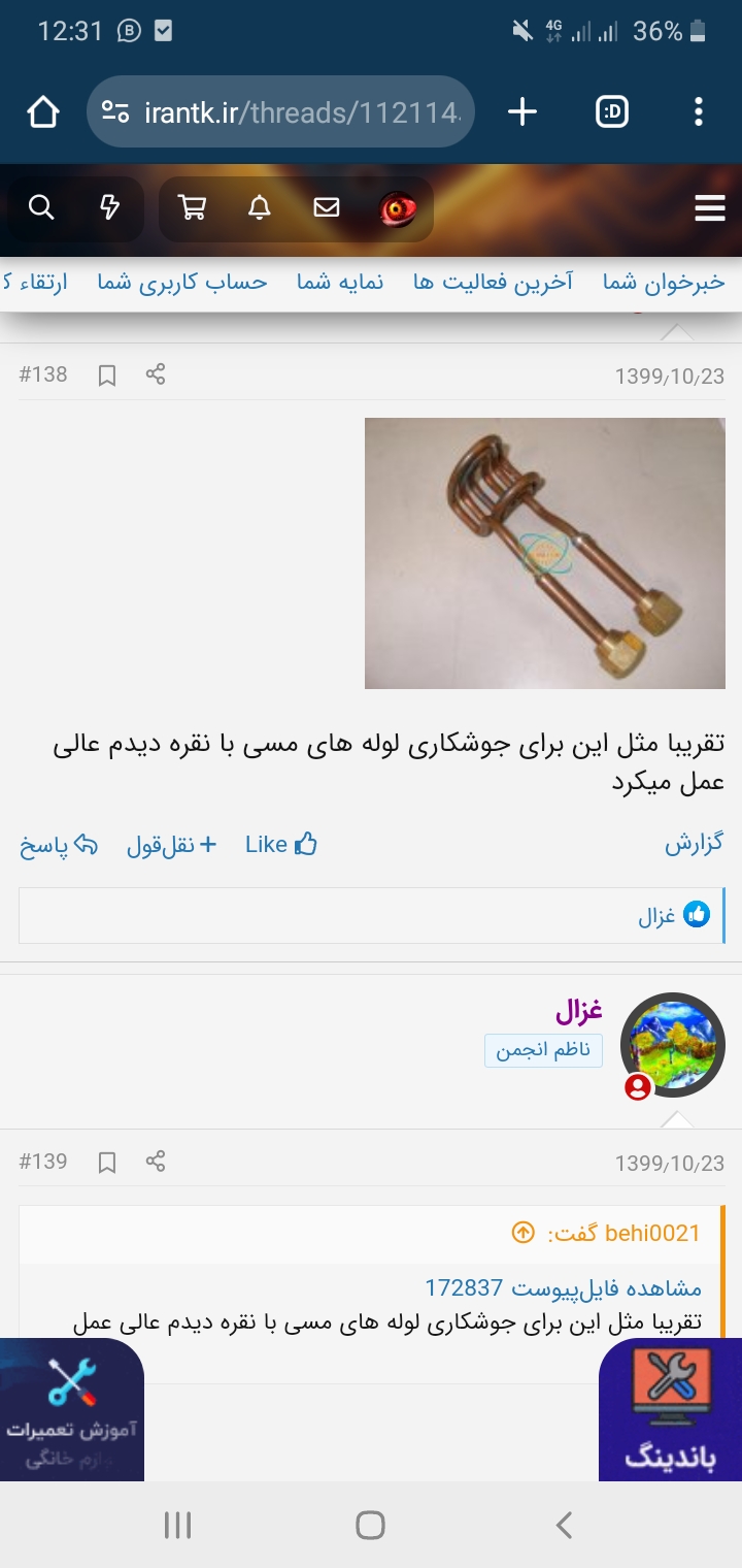 Screenshot_20241113-123122_Chrome.jpg