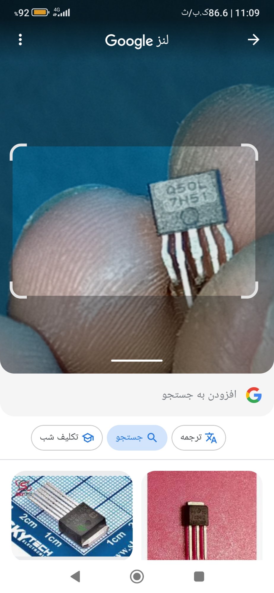 Screenshot_2025-07-21-11-09-51-803_com.google.android.googlequicksearchbox.jpg