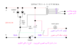 TV LAMP CHARG.PNG