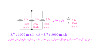 3.7 v batt.PNG