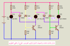 12V IND BATT 1.PNG