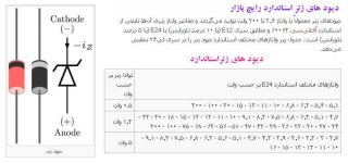 zener diode.jpg