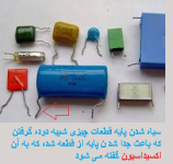 اکسیداسیون.png اکسیداسیون.png