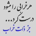 عکس-نوشته-ذات-خراب-پروفایل-3.jpg