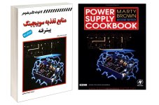Power Supply Cookbook - Marty Brown , 2nd Edition.jpg