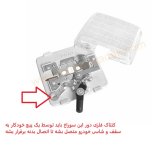 داخل چراغ سقفی پراید.jpg