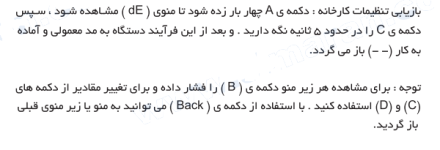 Simaran_Faraz_Q70_Manual_04.png
