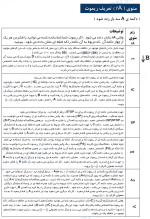 Simaran_Faraz_Q70_Manual_05.png