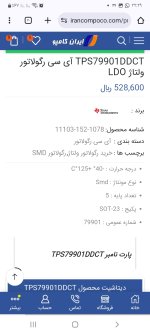 Screenshot_۲۰۲۵۰۷۲۲-۲۲۲۹۱۷_Chrome.jpg