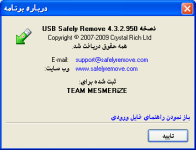 USB Safely Remove 4.3.2.950 FullVersion.PNG
