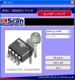 KSC IMMO V1.0.JPG