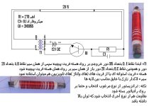 inverter 12V DC Lotus Energy  Lamp.JPG