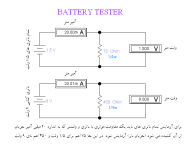 Battery Tester.PNG