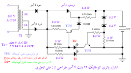 12 v auto charger 1.PNG