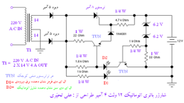 12 v auto charger 1.PNG