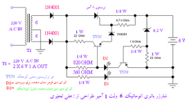 12 v auto charger 2.PNG