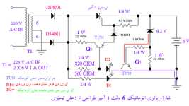 6 v auto charger 2 +.PNG