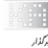 کمرنگ