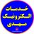 مهدی رشیدی
