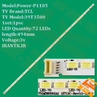 بک لایت تی سی ال مدل  39T3500 , 39T3520